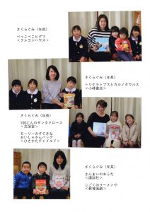 絵本読み聞かせ（平成29年12月4日・6日）