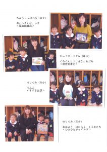 絵本読み聞かせ（平成30年2月26日・3月1日）