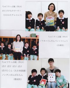絵本読み聞かせ（平成29年2月23日・27日）
