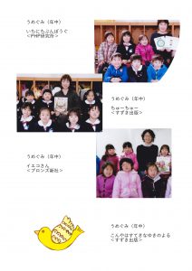 絵本読み聞かせ（平成29年2月23日・27日）