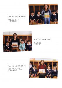 絵本読み聞かせ（平成29年12月4日・6日）