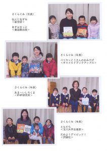 絵本読み聞かせ（平成29年12月4日・6日）