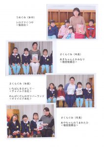 絵本読み聞かせ（平成30年2月26日・3月1日）