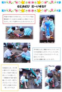 5月　子供たち